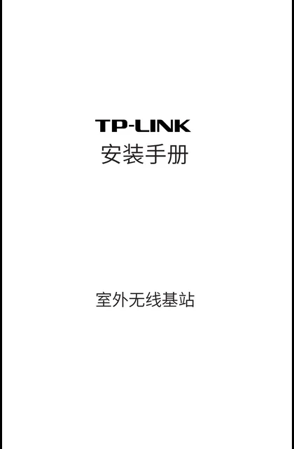 TP-LINK TL-BS210 V3.0